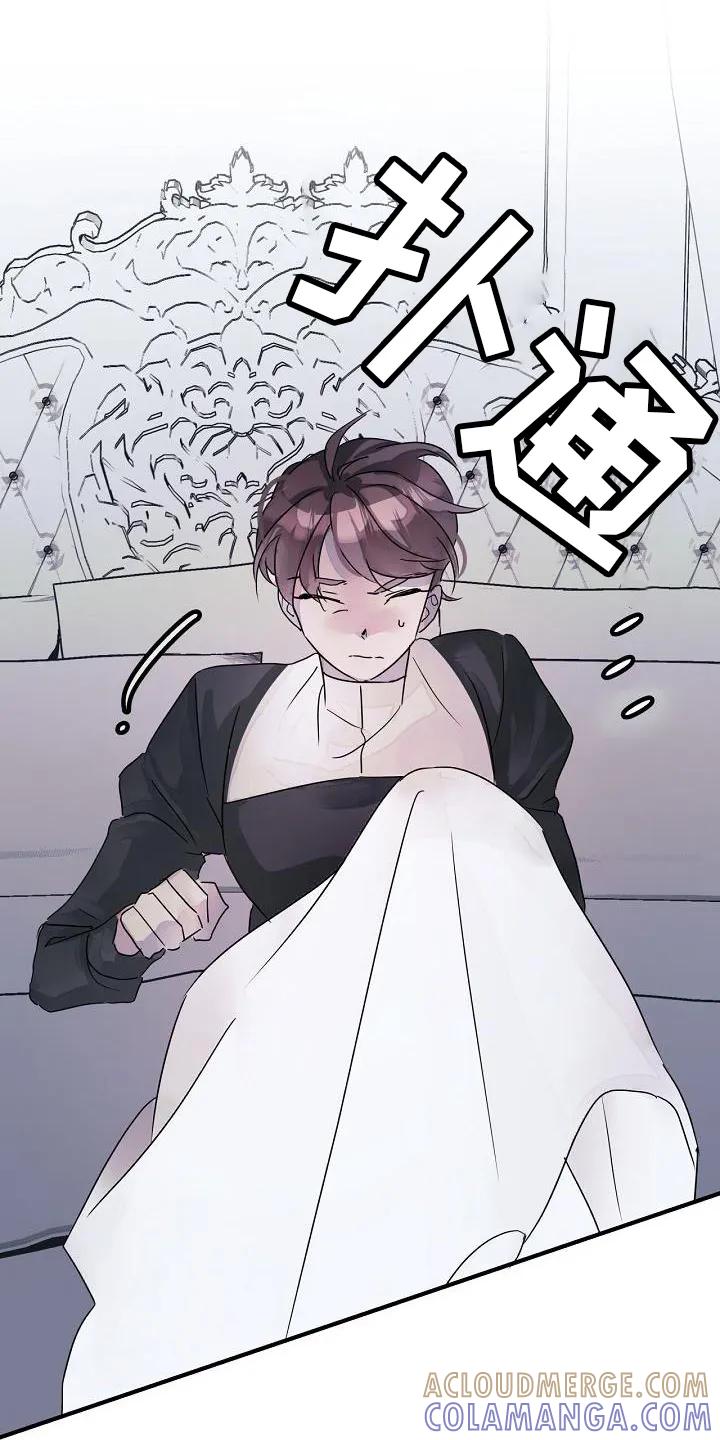 《婚恋天魔》第51章：要挟 第19页