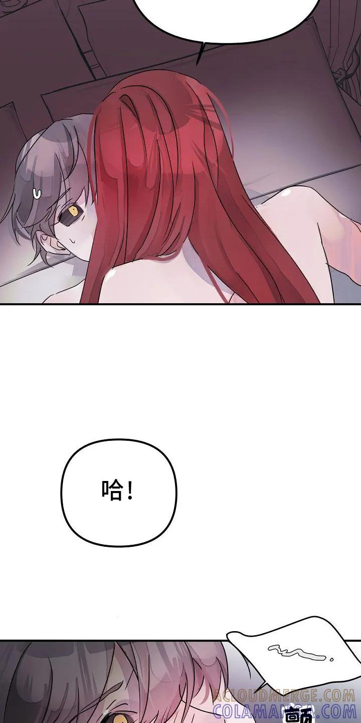 《婚恋天魔》第52章：享受 第3页