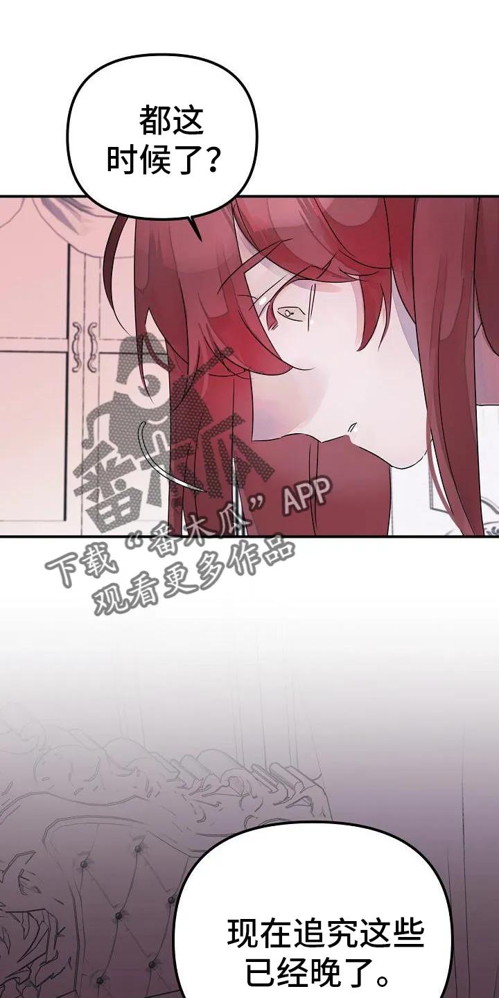 《婚恋天魔》第52章：享受 第2页
