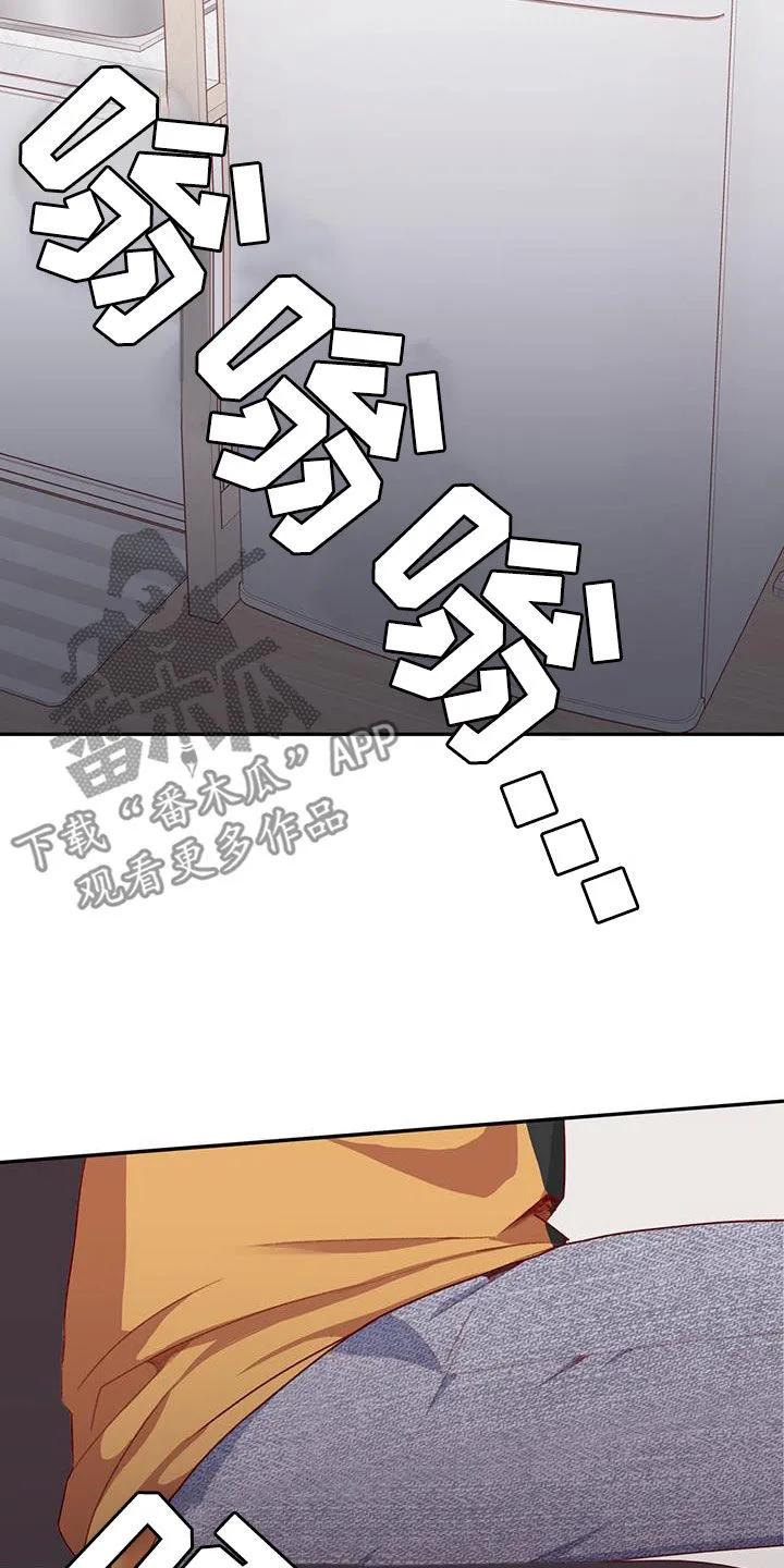 《幻想烛火》第52章：闭眼幻想 第14页