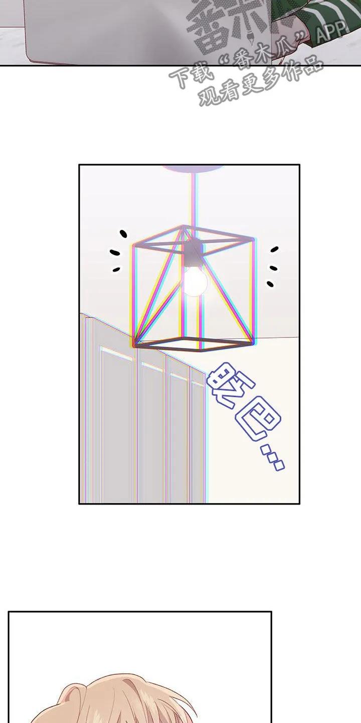 《幻想烛火》第52章：闭眼幻想 第12页