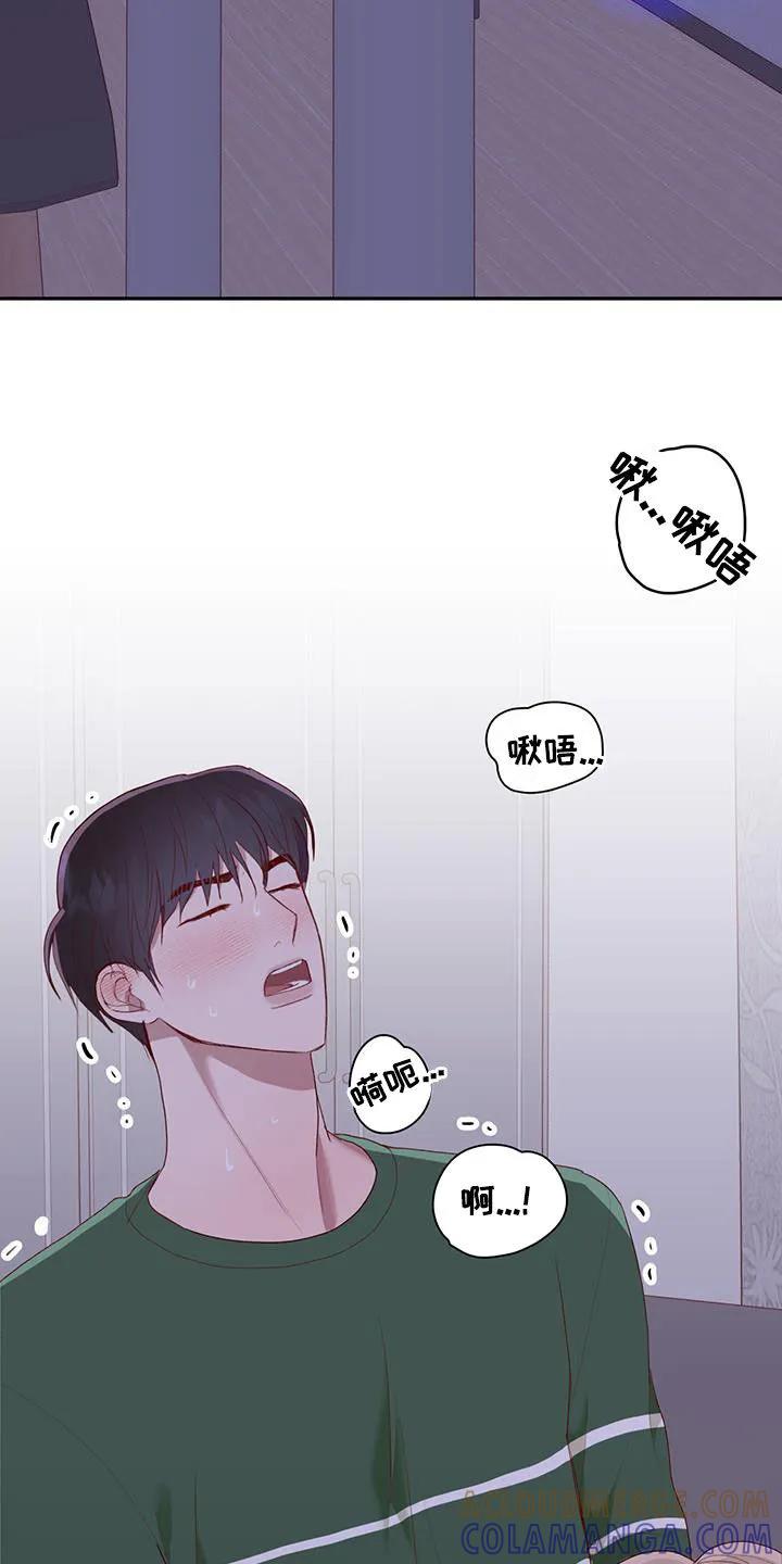《幻想烛火》第52章：闭眼幻想 第29页