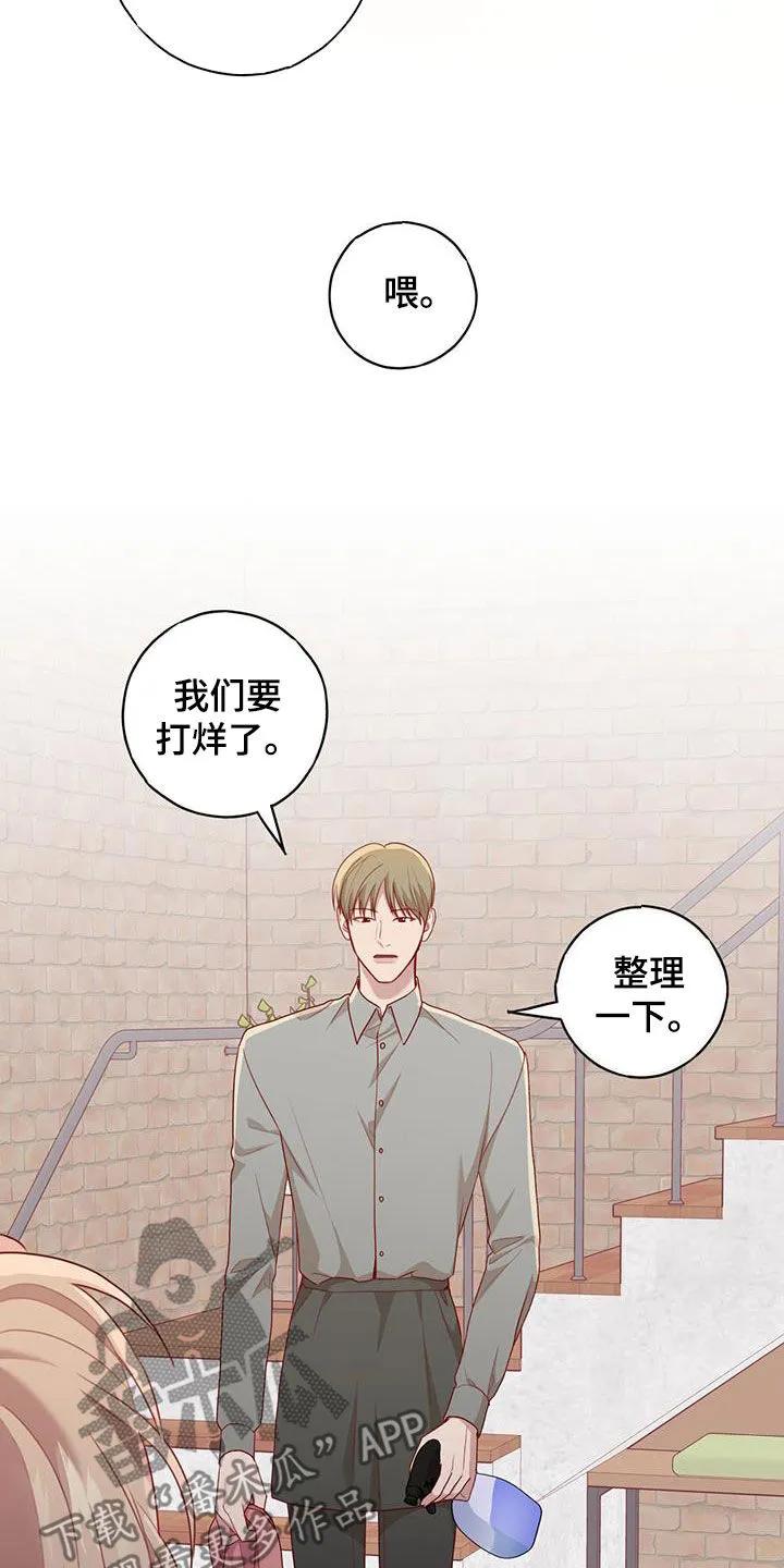《幻想烛火》第52章：闭眼幻想 第6页