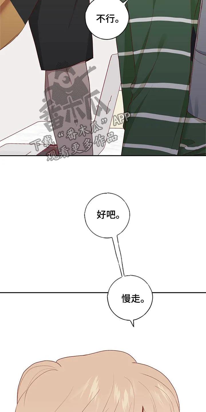 《幻想烛火》第52章：闭眼幻想 第24页