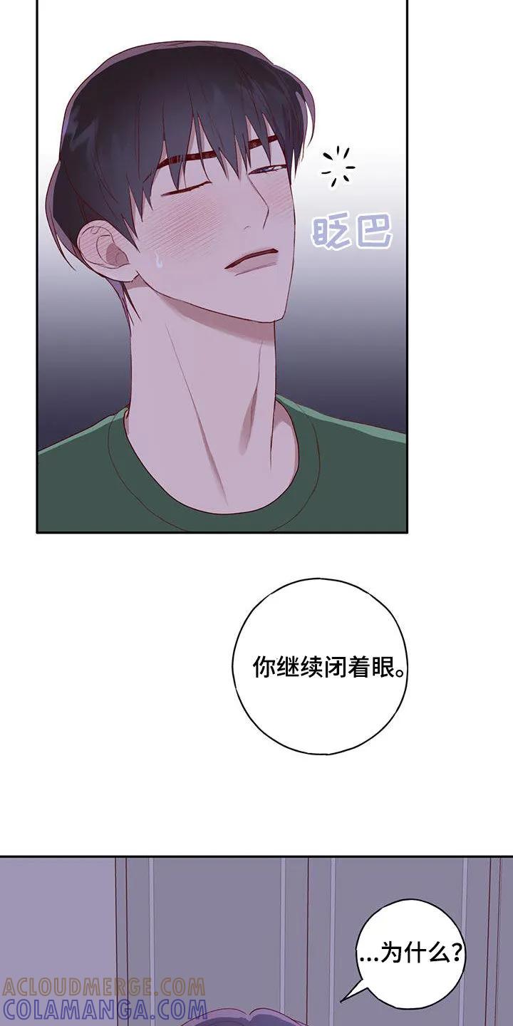 《幻想烛火》第52章：闭眼幻想 第31页