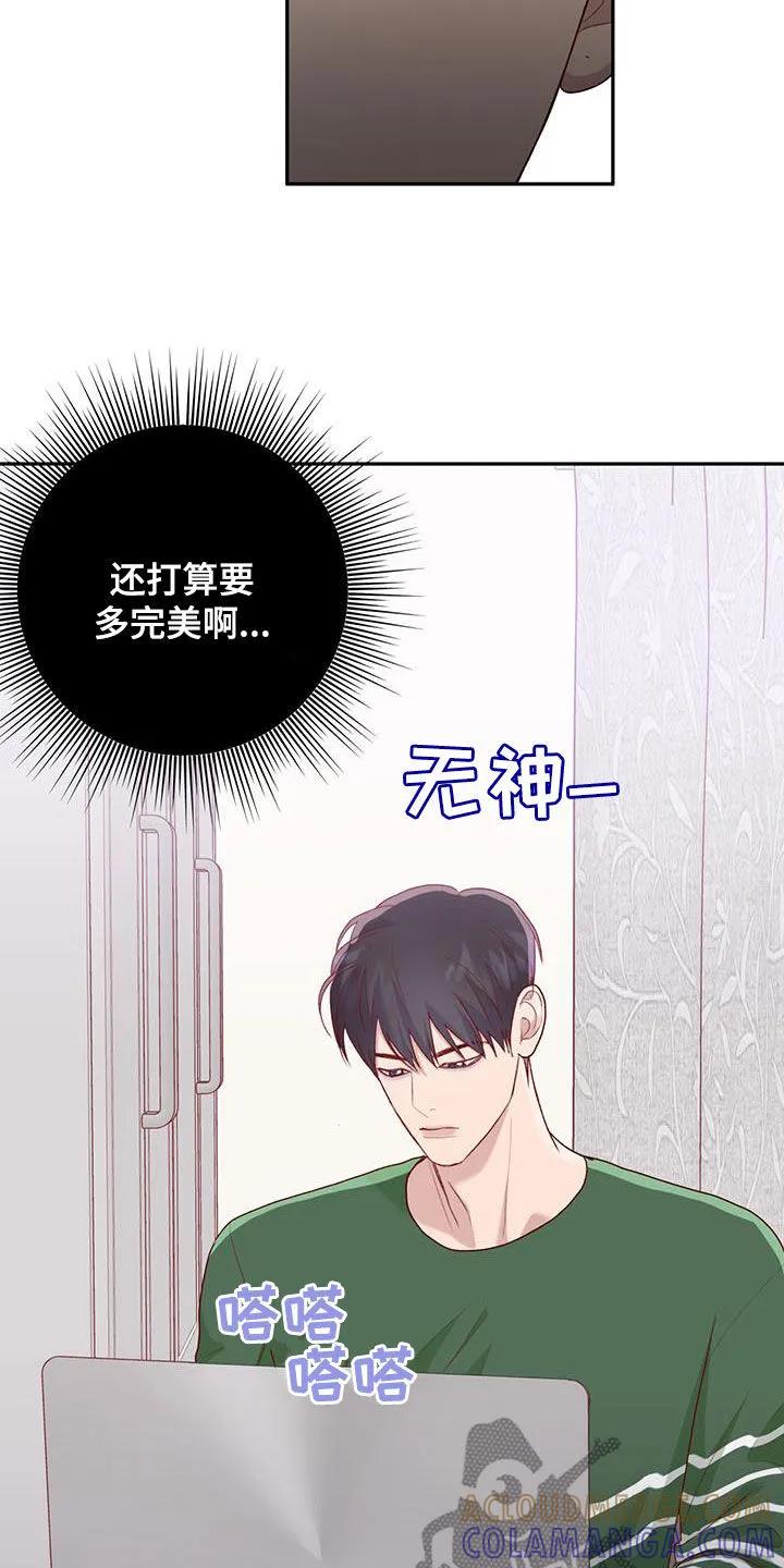 《幻想烛火》第52章：闭眼幻想 第11页