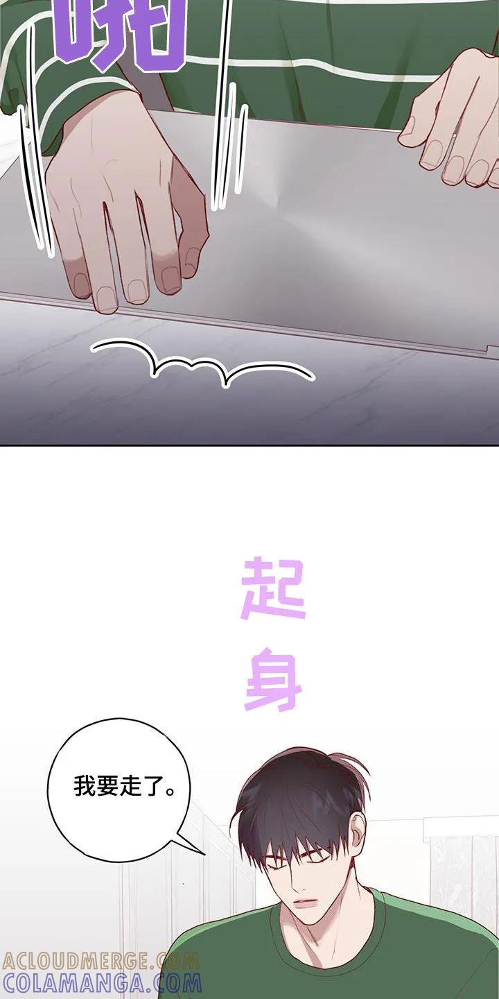 《幻想烛火》第52章：闭眼幻想 第19页