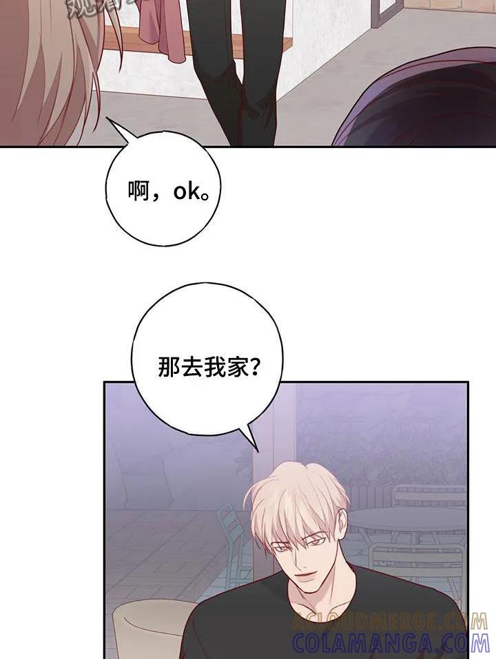 《幻想烛火》第52章：闭眼幻想 第7页