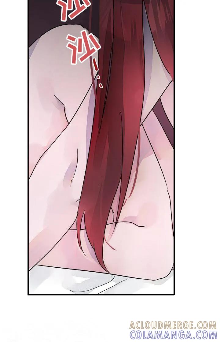 《婚恋天魔》第52章：享受 第9页