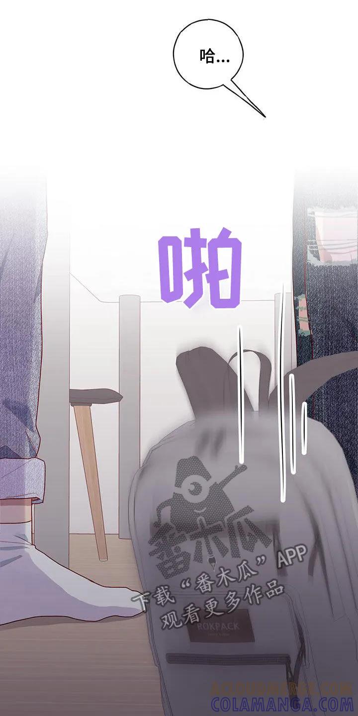 《幻想烛火》第52章：闭眼幻想 第27页