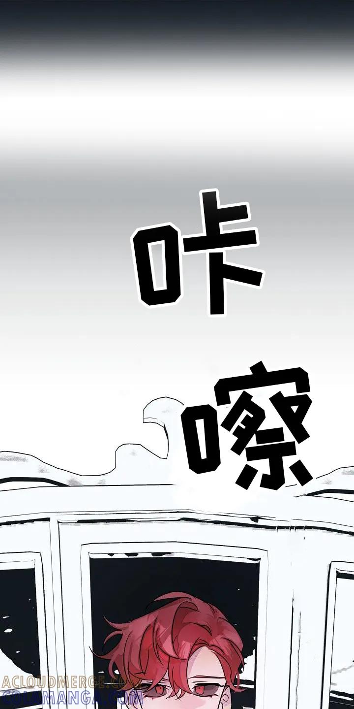 《婚恋天魔》第52章：享受 第21页