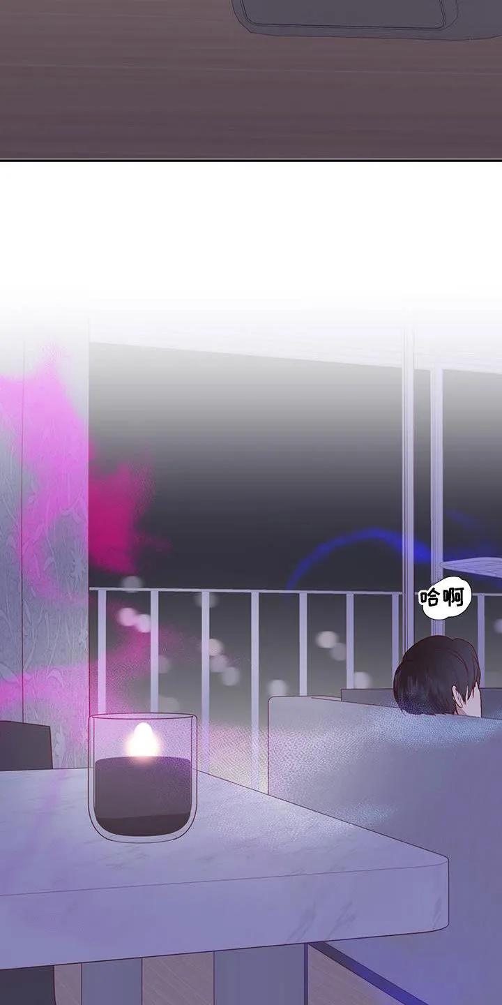 《幻想烛火》第52章：闭眼幻想 第28页