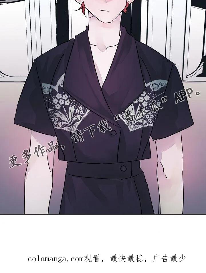 《婚恋天魔》第52章：享受 第22页