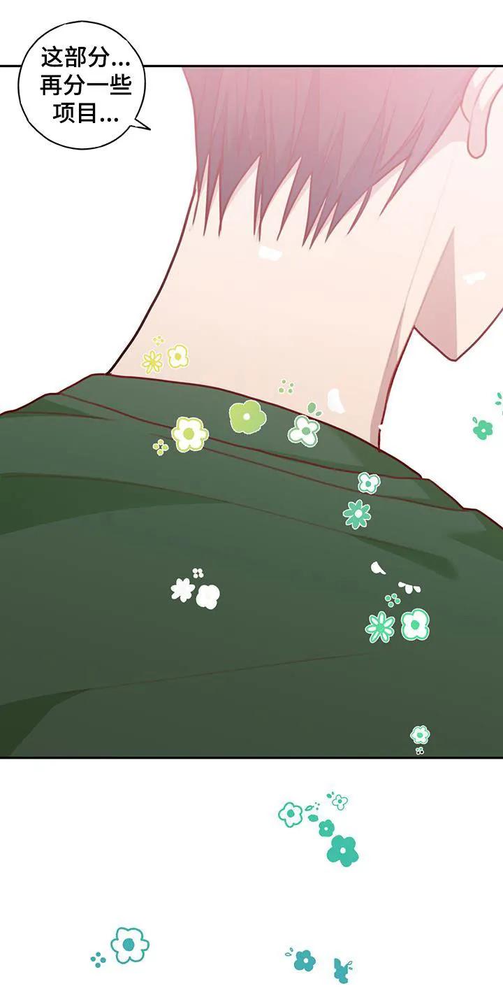 《幻想烛火》第52章：闭眼幻想 第4页