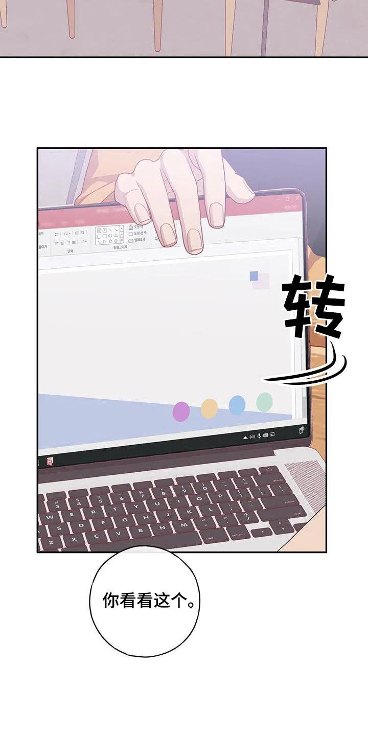《幻想烛火》第52章：闭眼幻想 第2页