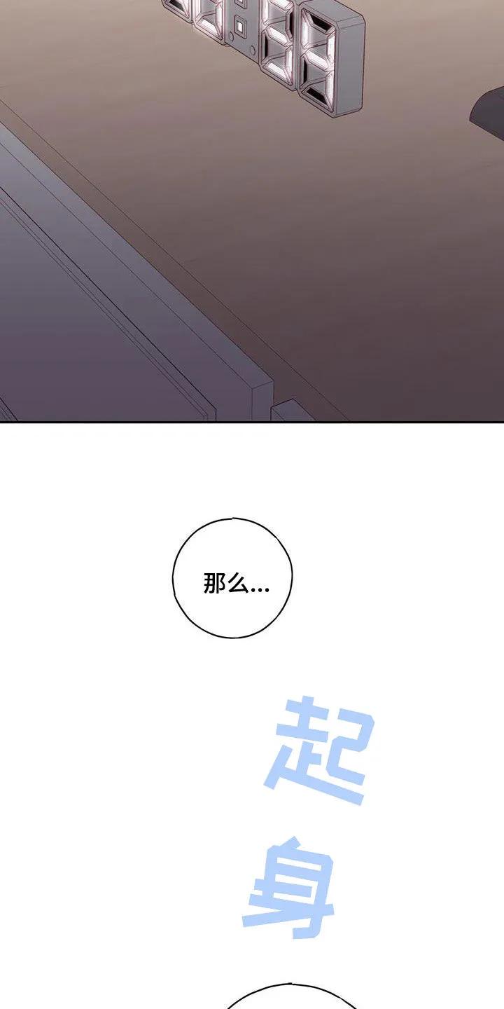 《幻想烛火》第52章：闭眼幻想 第22页