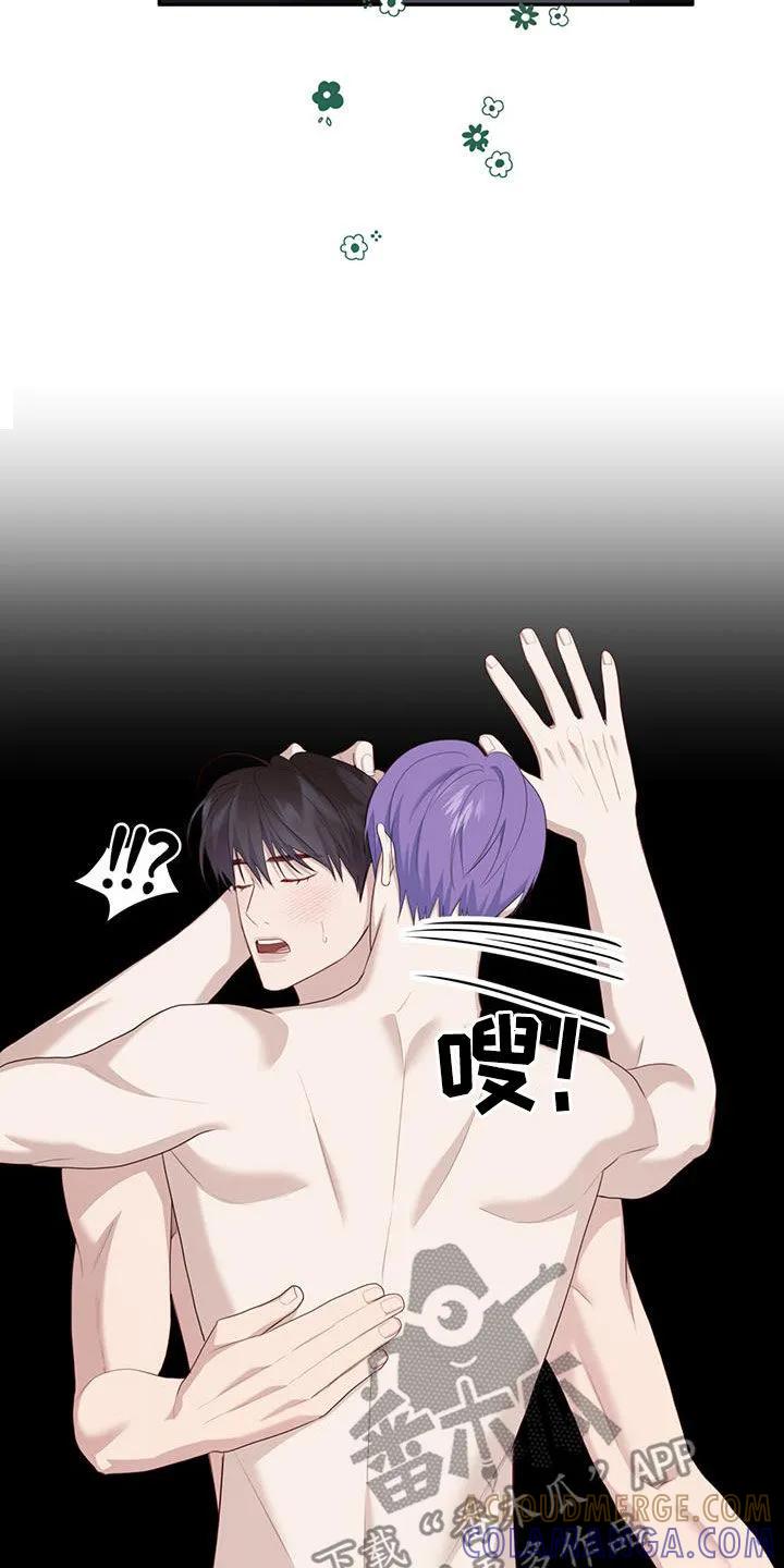 《幻想烛火》第53章：集中注意力 第23页