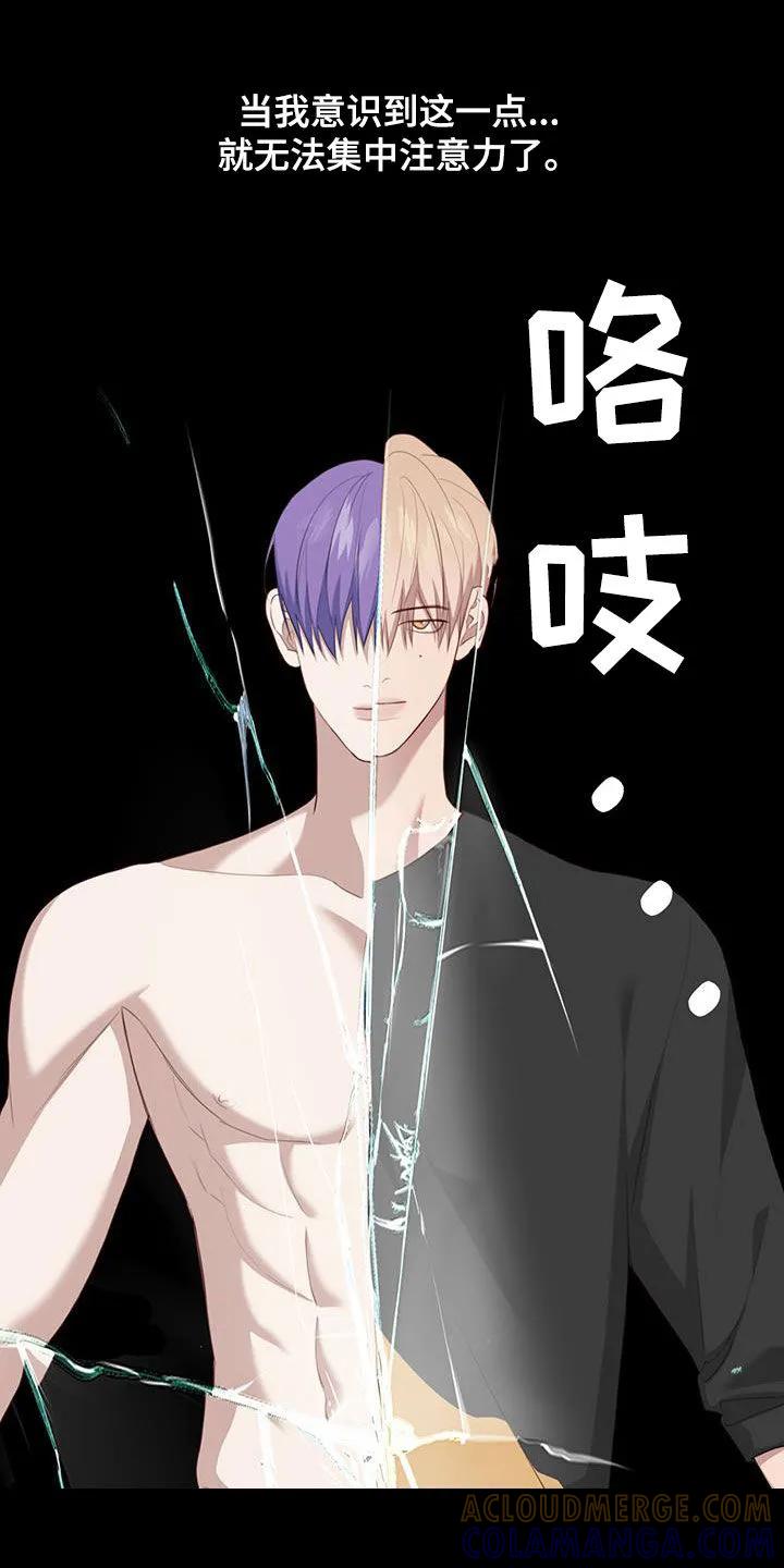 《幻想烛火》第53章：集中注意力 第27页