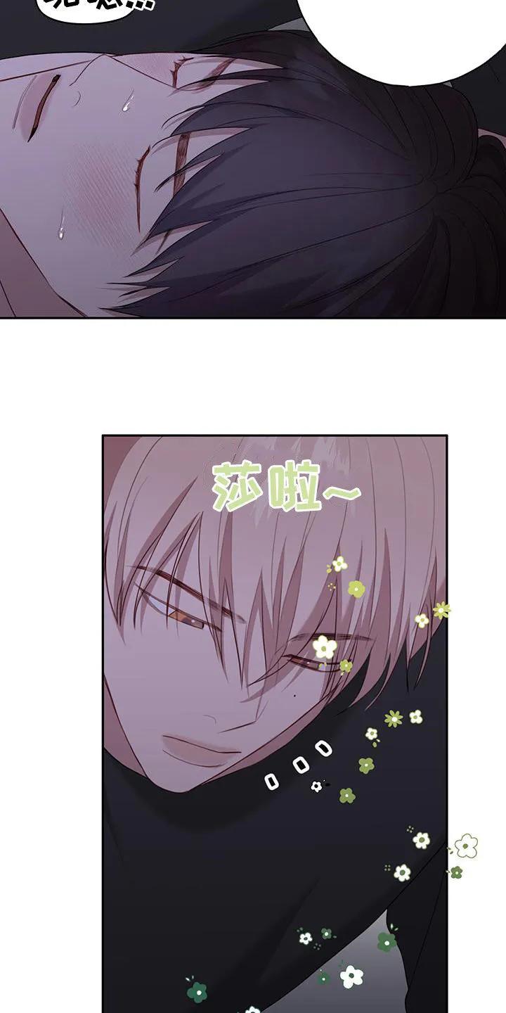《幻想烛火》第53章：集中注意力 第22页