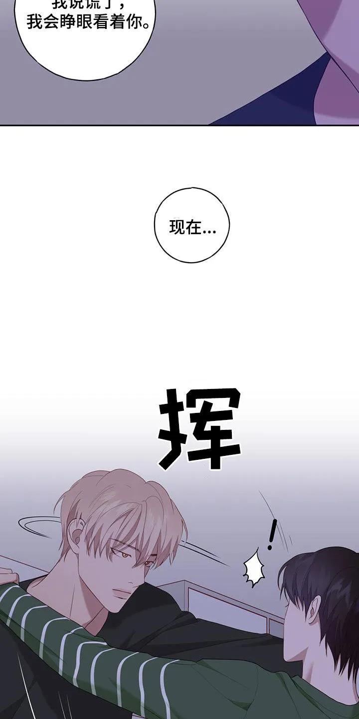《幻想烛火》第53章：集中注意力 第6页