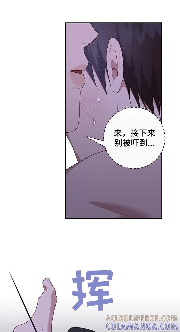 《幻想烛火》第53章：集中注意力 第19页