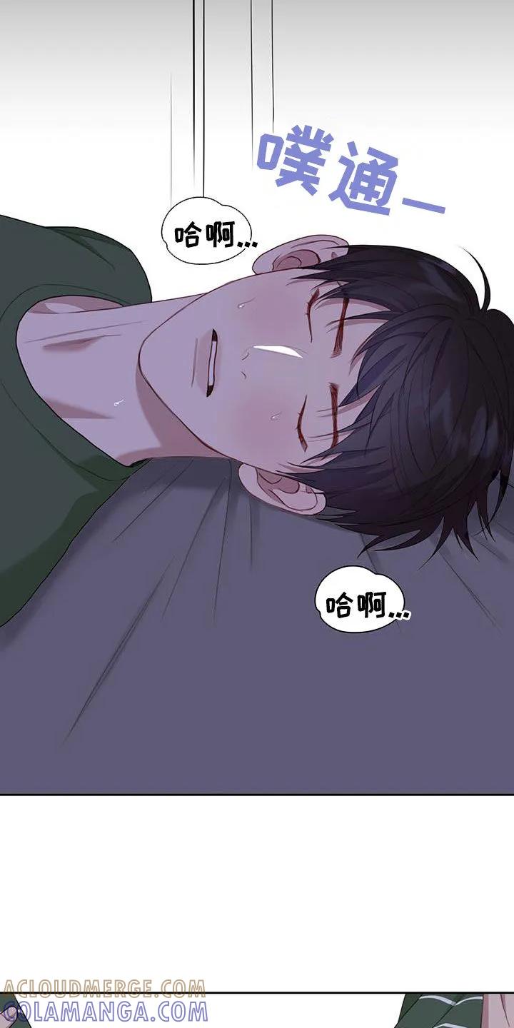 《幻想烛火》第53章：集中注意力 第13页