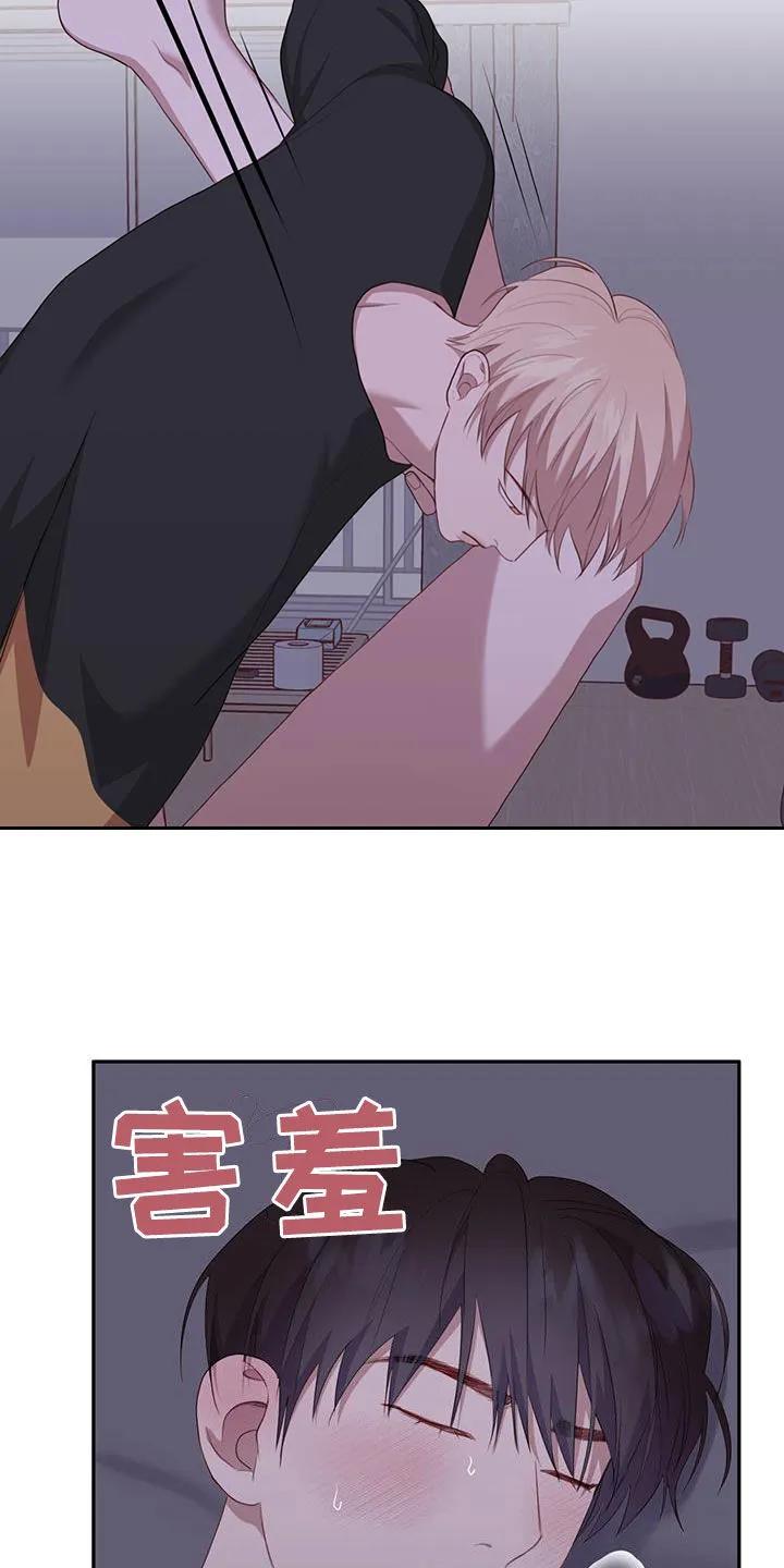 《幻想烛火》第53章：集中注意力 第20页