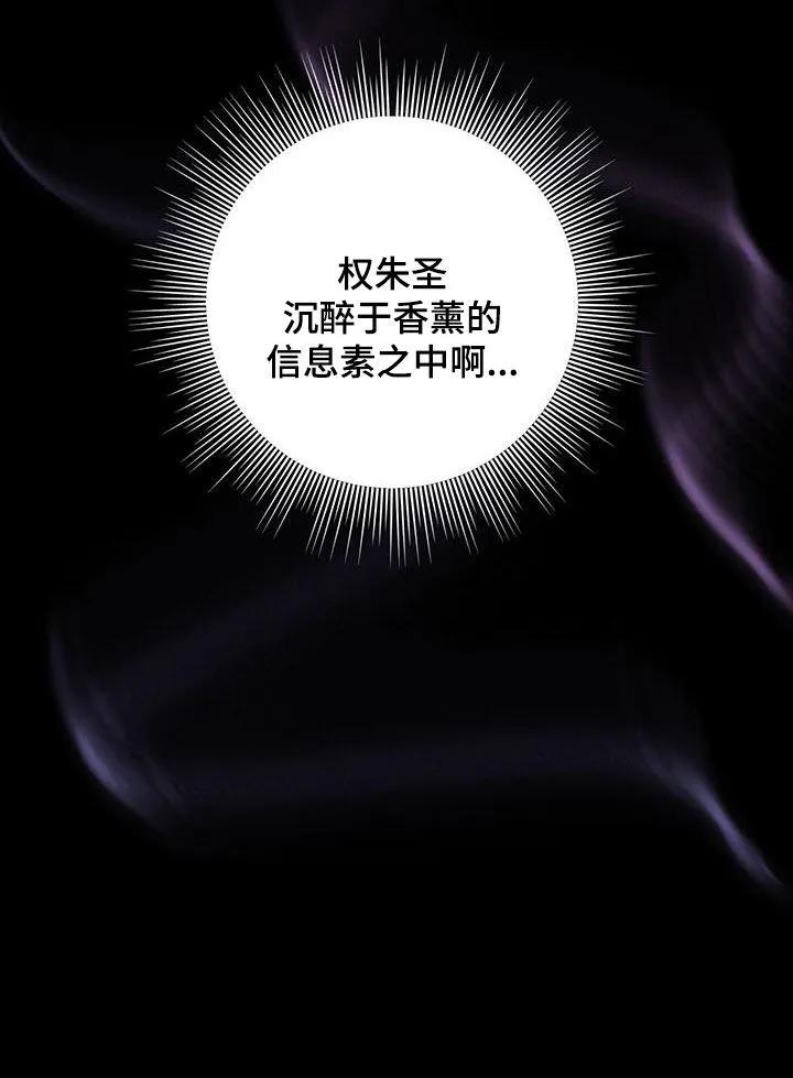 《幻想烛火》第53章：集中注意力 第26页
