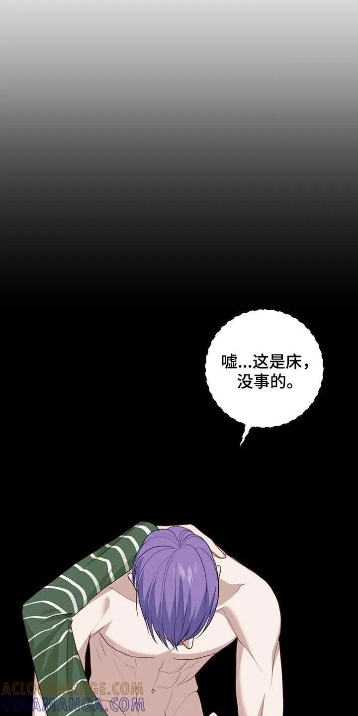 《幻想烛火》第53章：集中注意力 第11页
