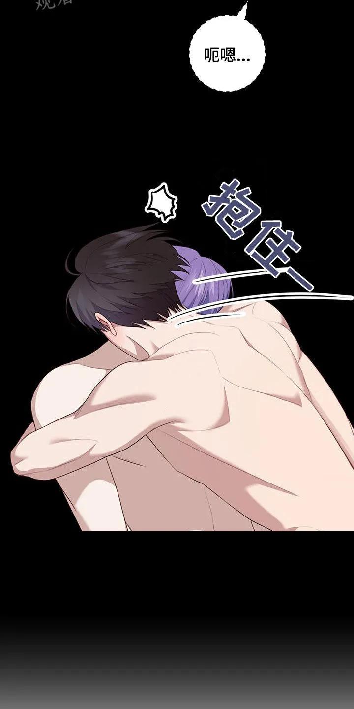 《幻想烛火》第53章：集中注意力 第16页