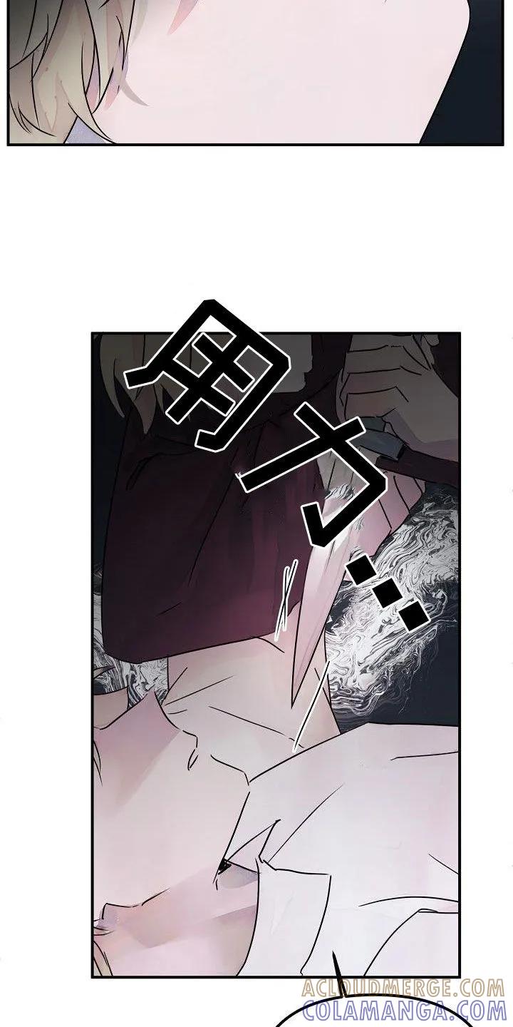 《婚恋天魔》第53章：还给你 第25页