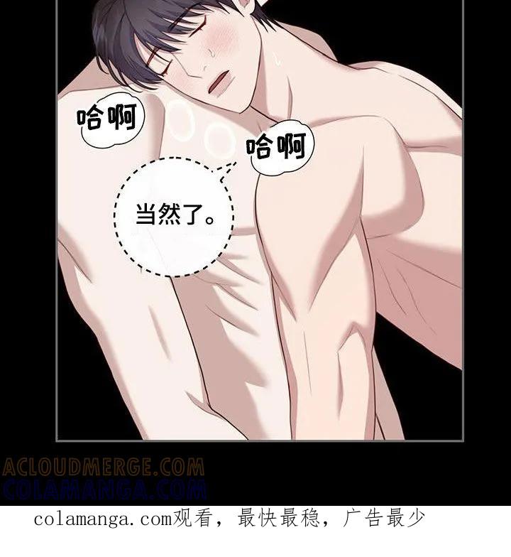《幻想烛火》第53章：集中注意力 第35页