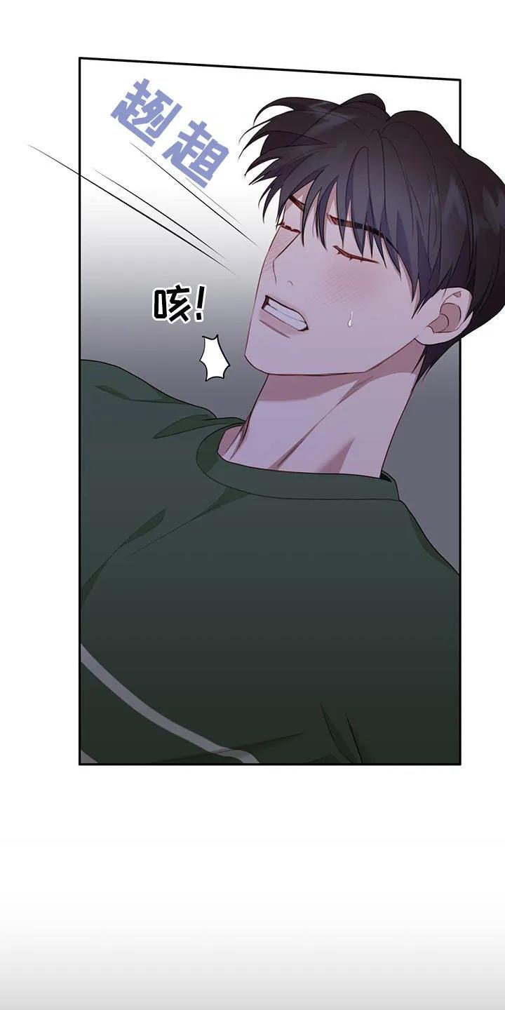 《幻想烛火》第53章：集中注意力 第10页
