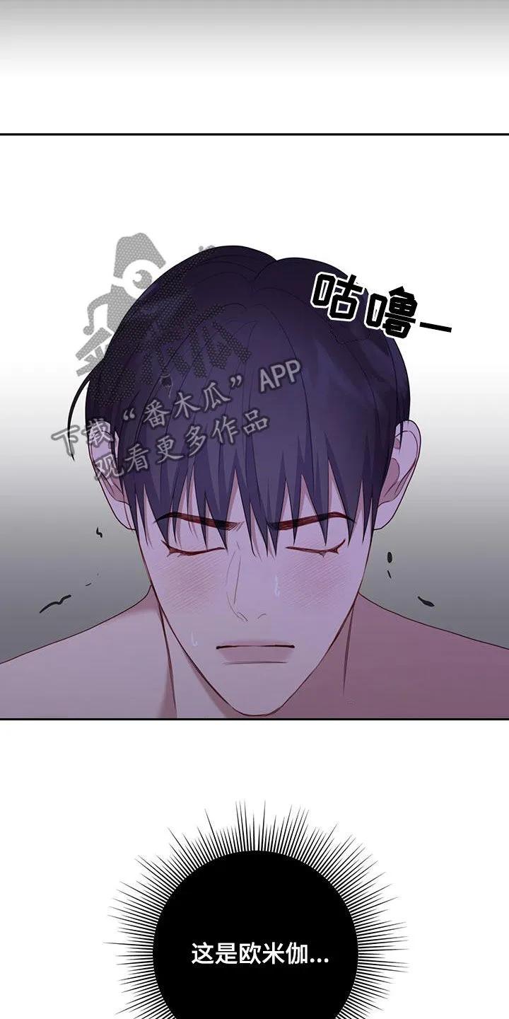 《幻想烛火》第54章：快点结束 第2页