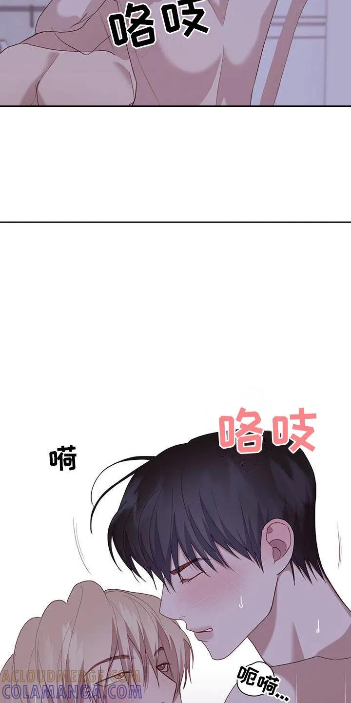 《幻想烛火》第54章：快点结束 第33页
