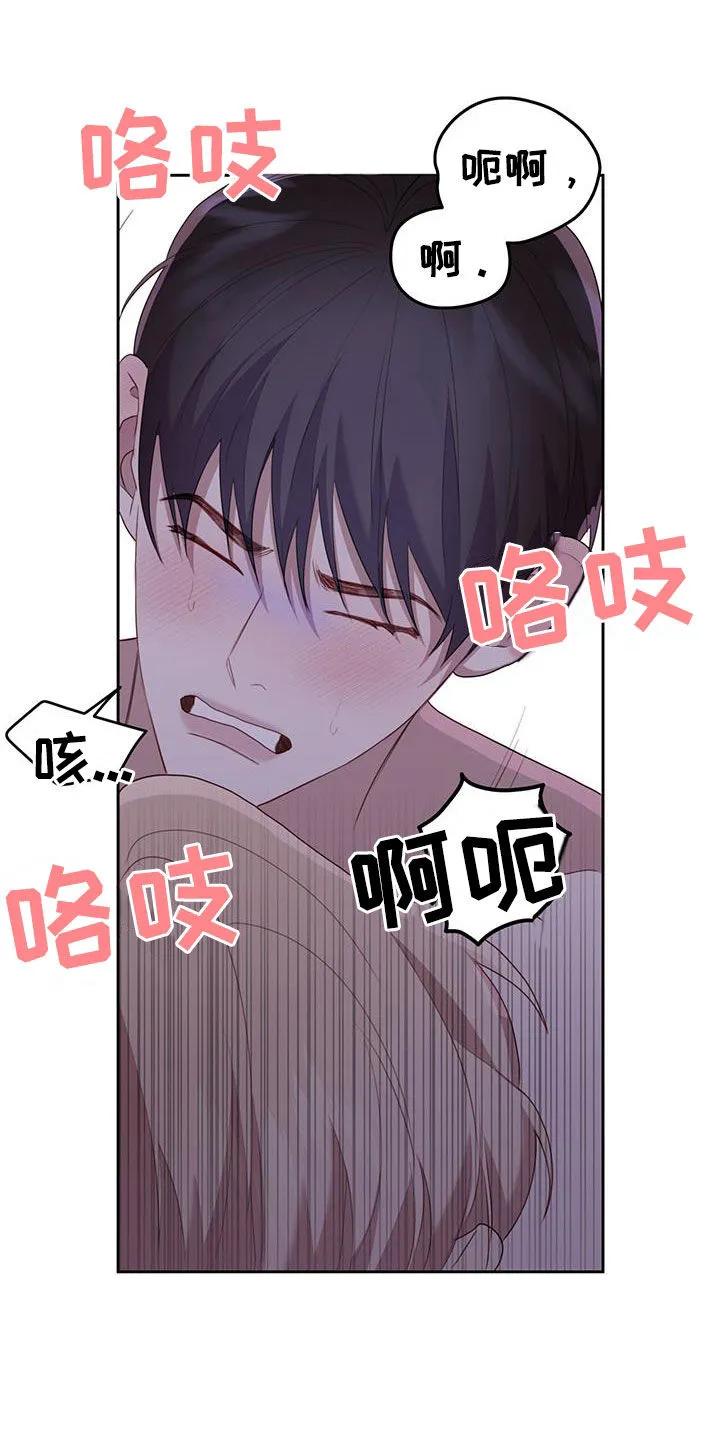 《幻想烛火》第54章：快点结束 第36页