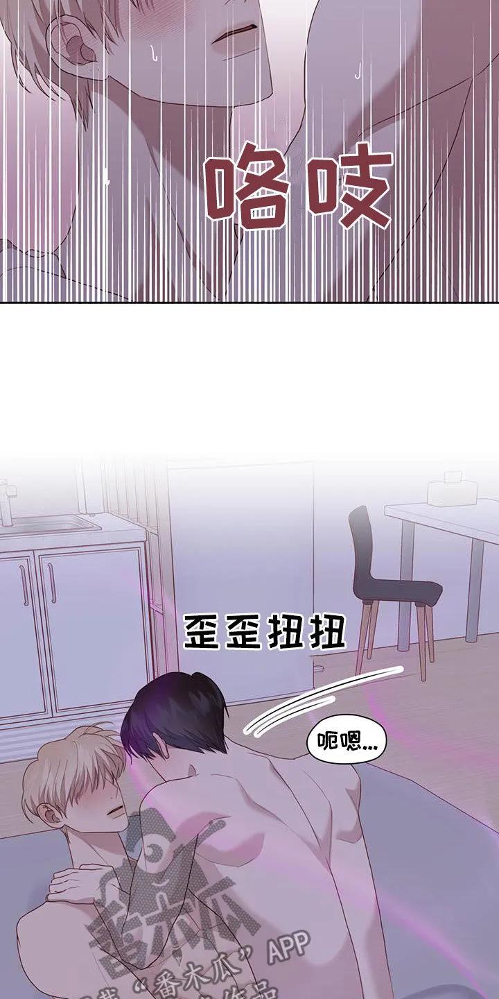 《幻想烛火》第54章：快点结束 第34页