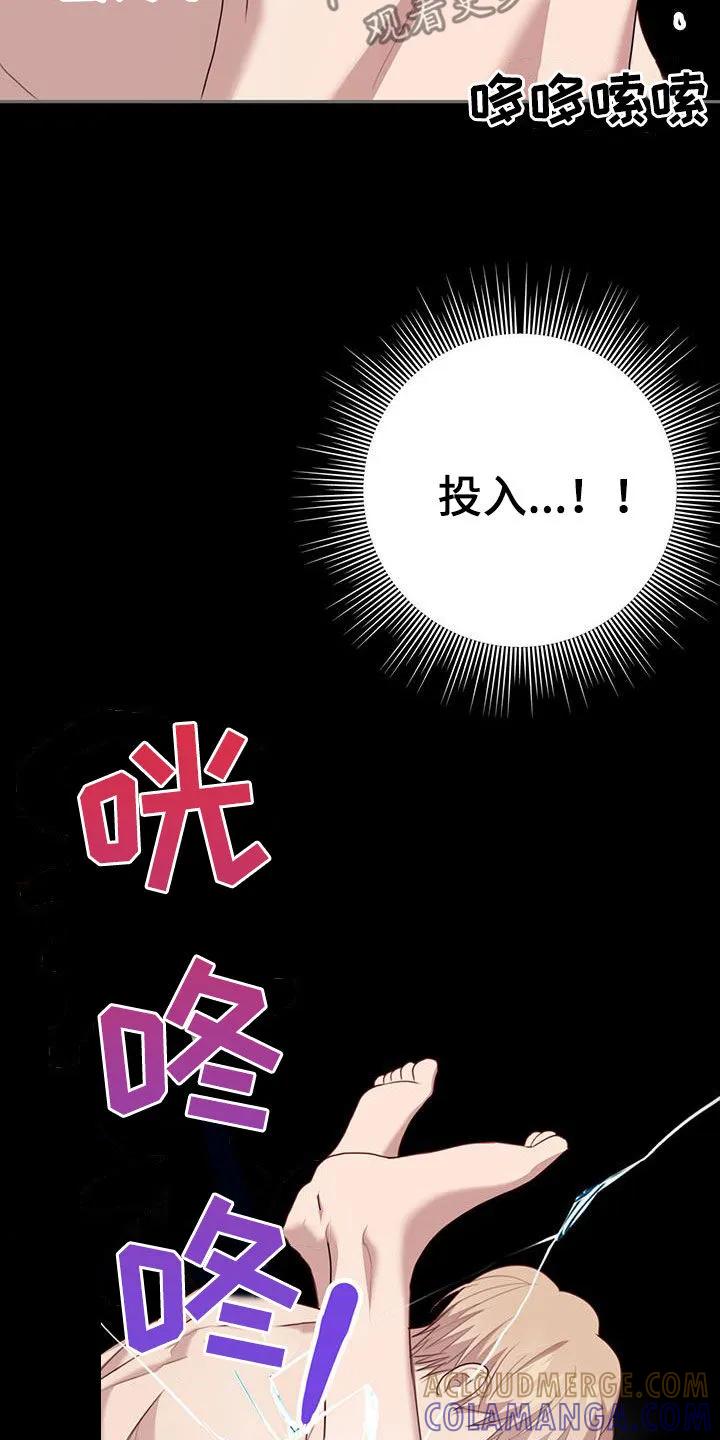 《幻想烛火》第54章：快点结束 第15页
