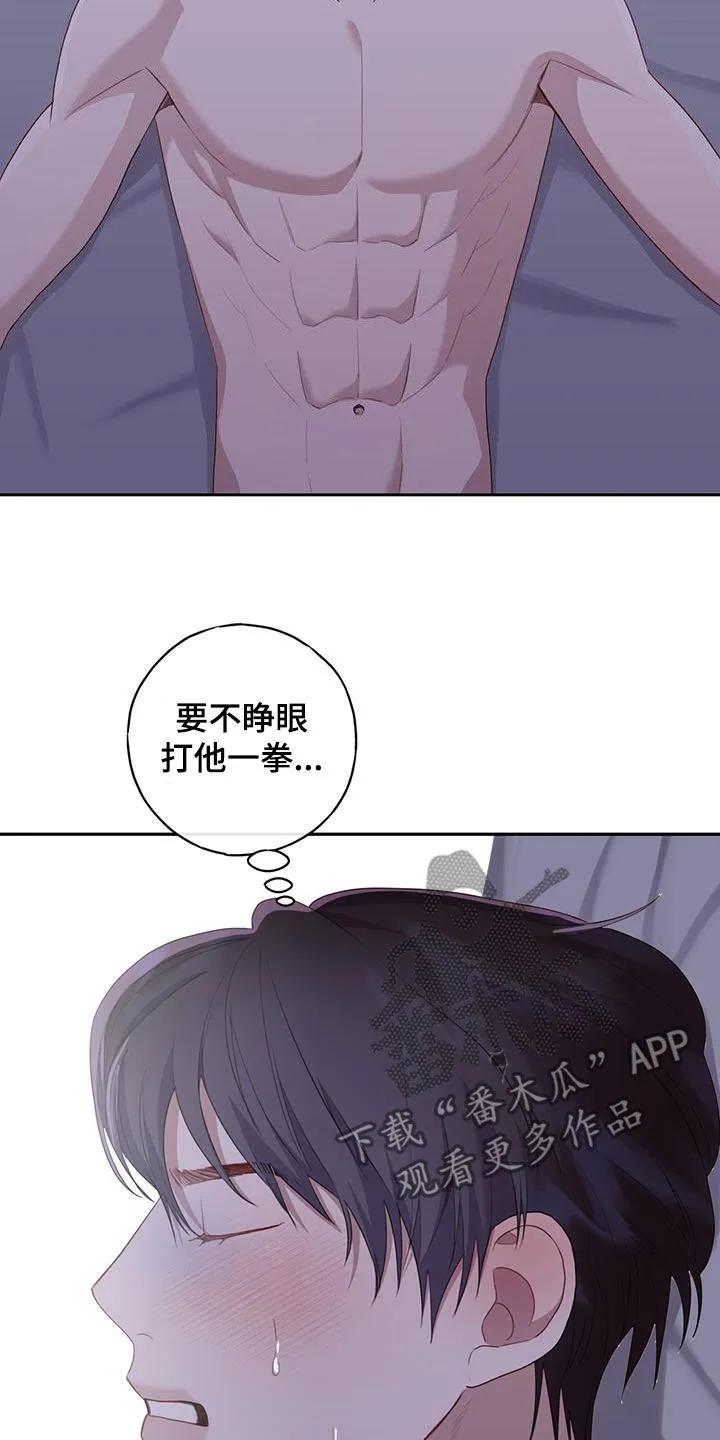《幻想烛火》第54章：快点结束 第20页
