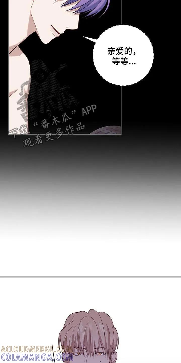 《幻想烛火》第54章：快点结束 第5页
