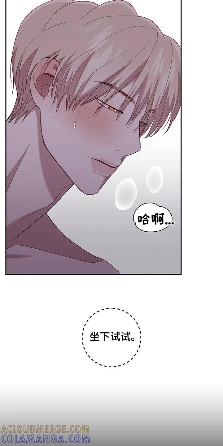 《幻想烛火》第54章：快点结束 第25页