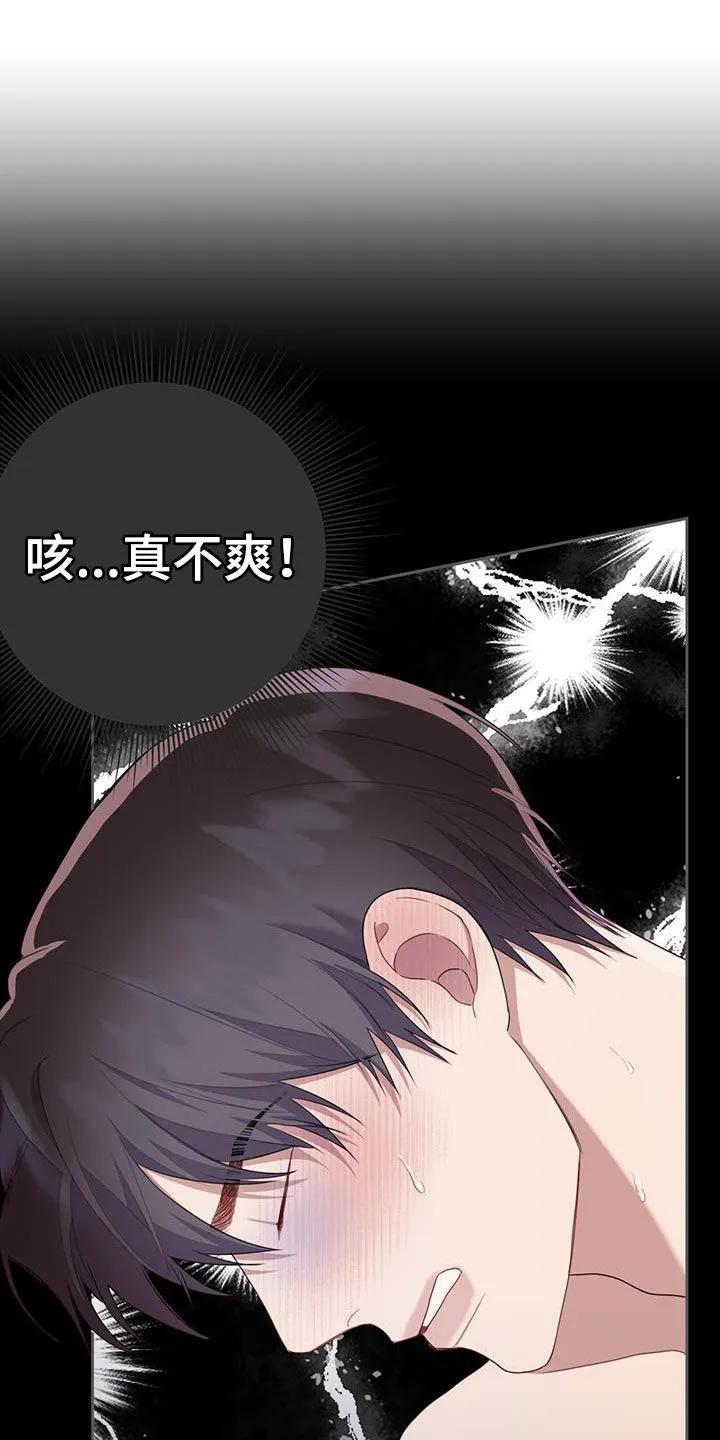 《幻想烛火》第54章：快点结束 第28页