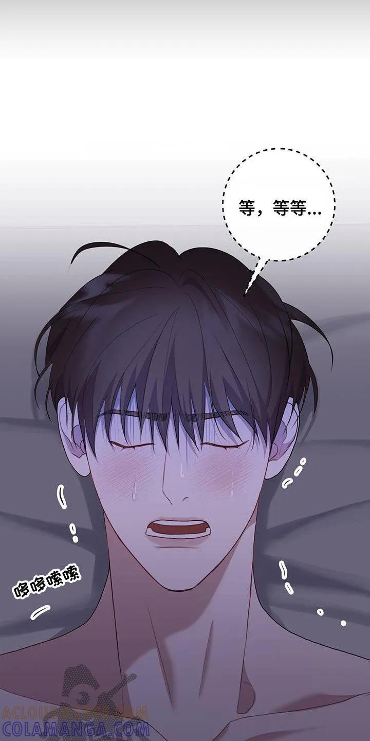 《幻想烛火》第54章：快点结束 第17页