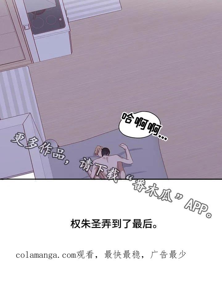 《幻想烛火》第54章：快点结束 第38页