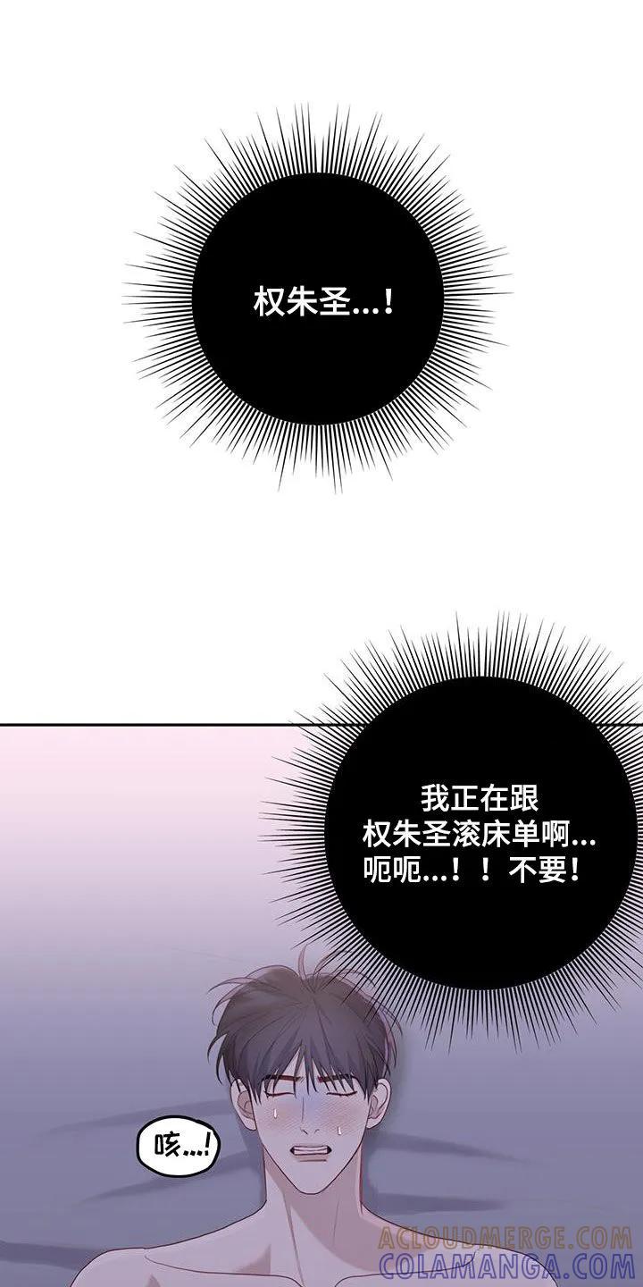《幻想烛火》第54章：快点结束 第19页