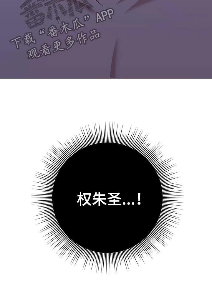 《幻想烛火》第54章：快点结束 第18页