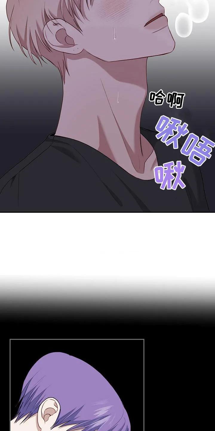 《幻想烛火》第54章：快点结束 第4页