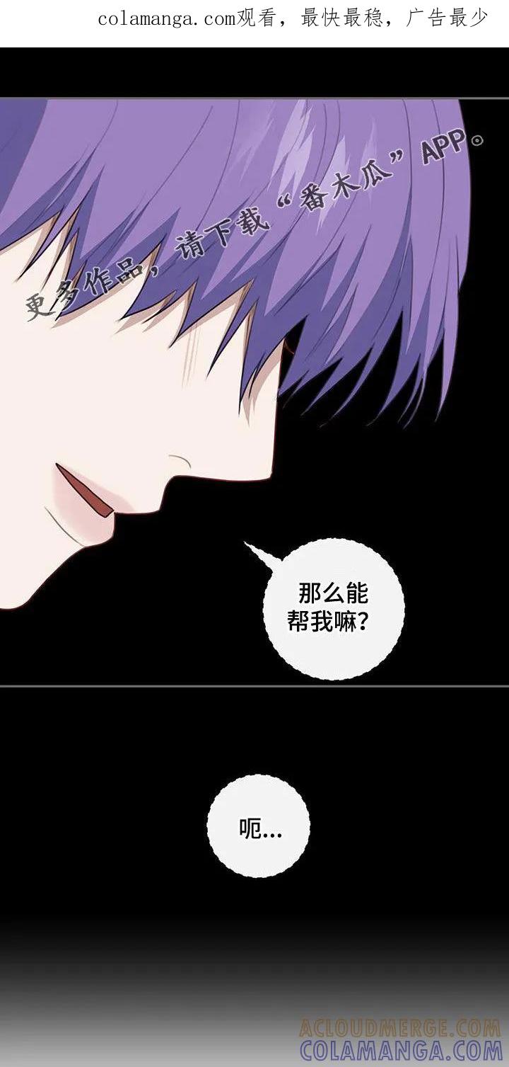 《幻想烛火》第54章：快点结束 第1页