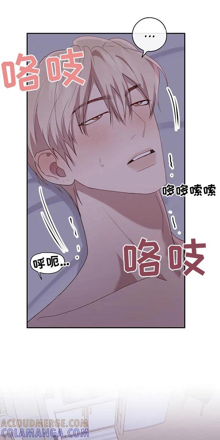 《幻想烛火》第54章：快点结束 第37页