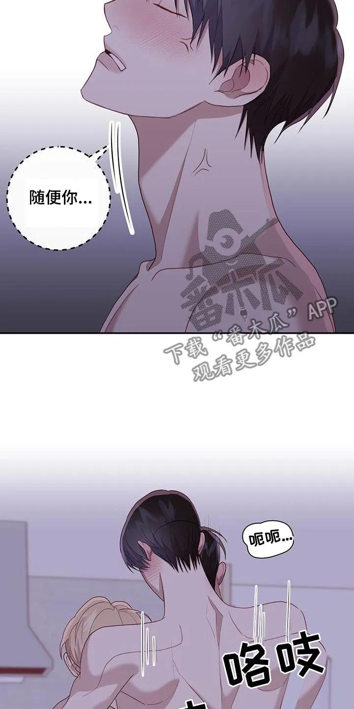 《幻想烛火》第54章：快点结束 第32页